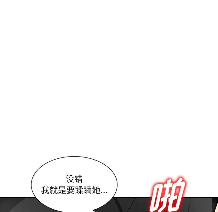 混乱一家人第17话