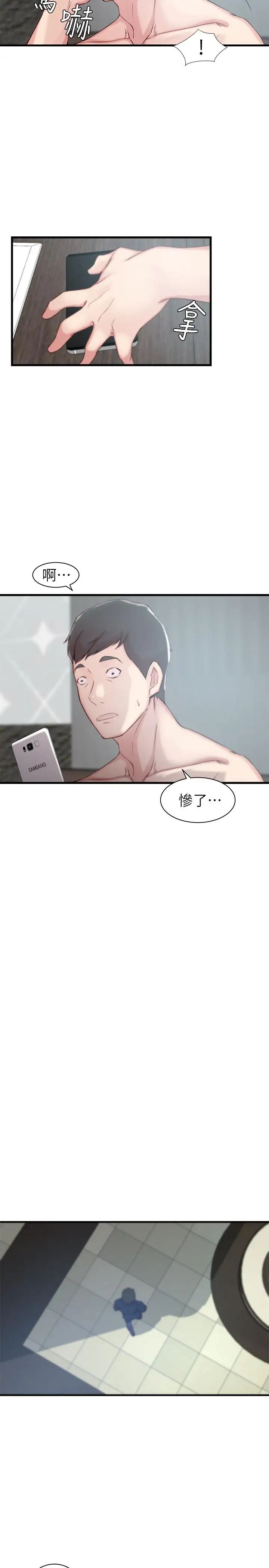 老婆的姊姊第11话-射到姐的体内
