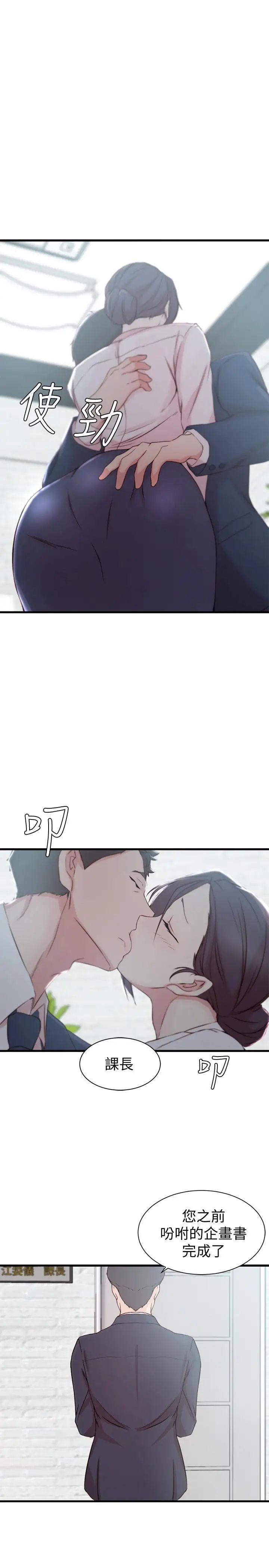 老婆的姊姊第11话-射到姐的体内