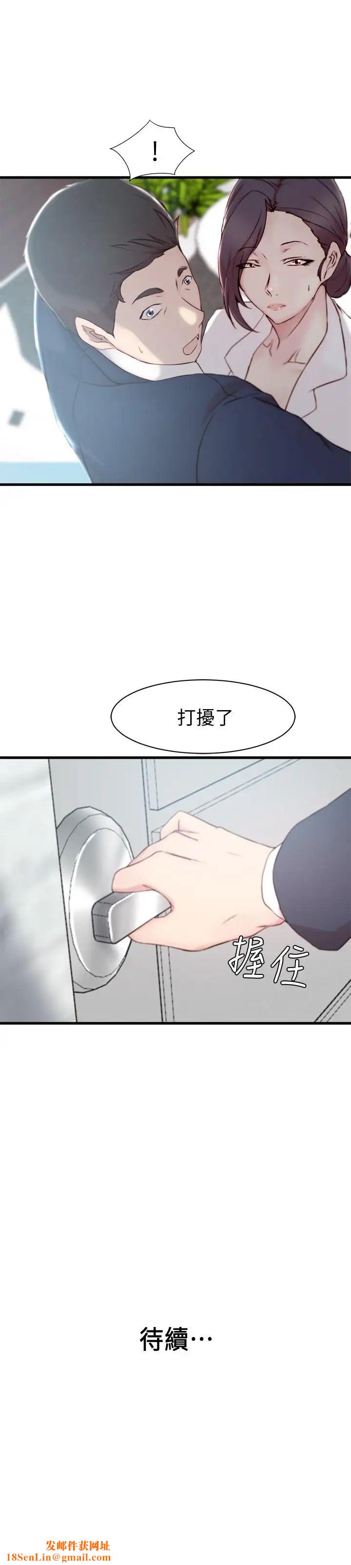 老婆的姊姊第11话-射到姐的体内