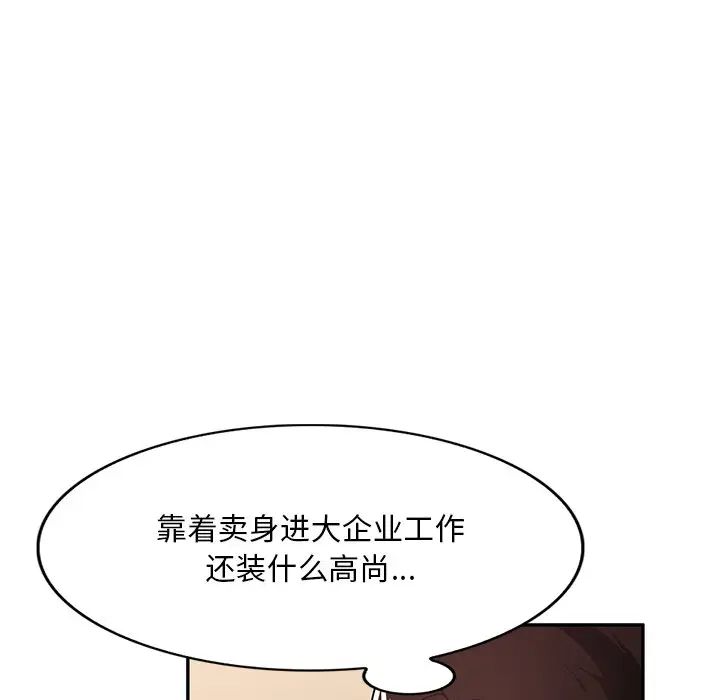 混乱一家人第17话