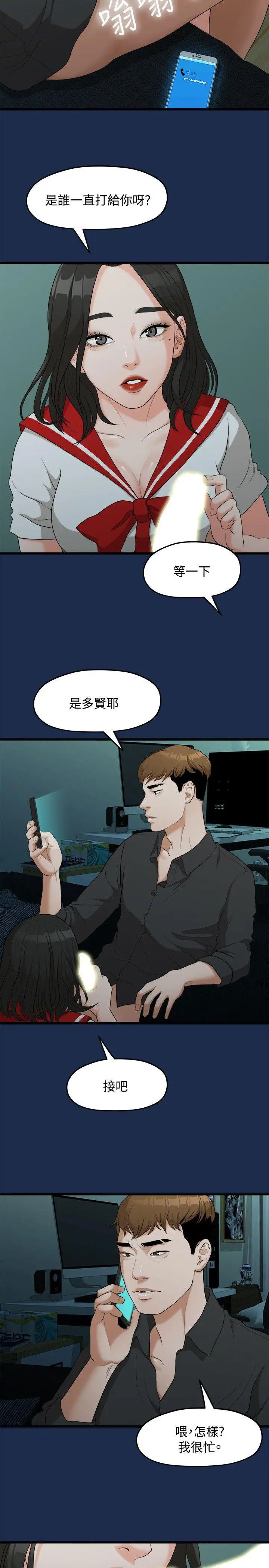 我们的非常关係第7话-不会有第二次了…