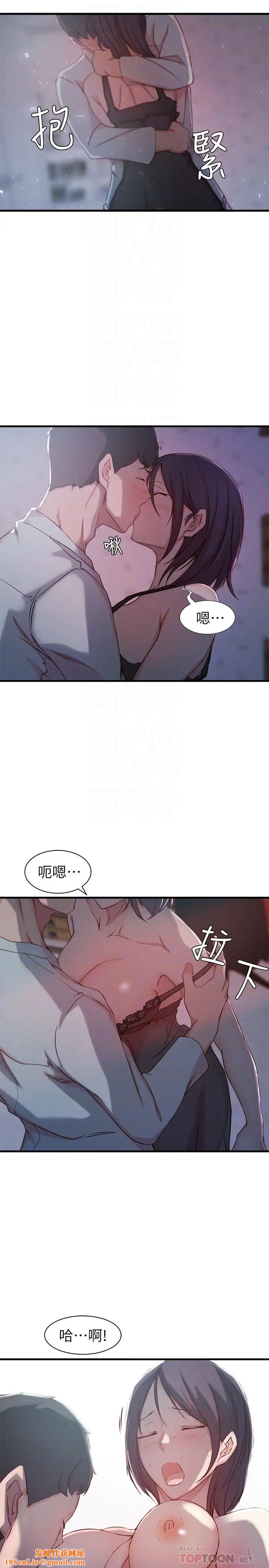老婆的姊姊第12话-在老婆面前也停不下来