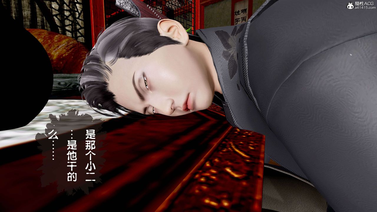 《[3D]借你娘子泄泄火[讨魔传]+外传》正篇【第14话】