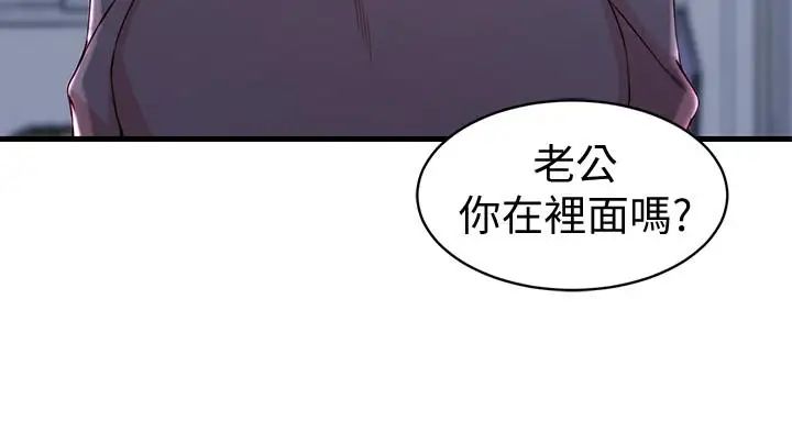 老婆的姊姊第12话-在老婆面前也停不下来