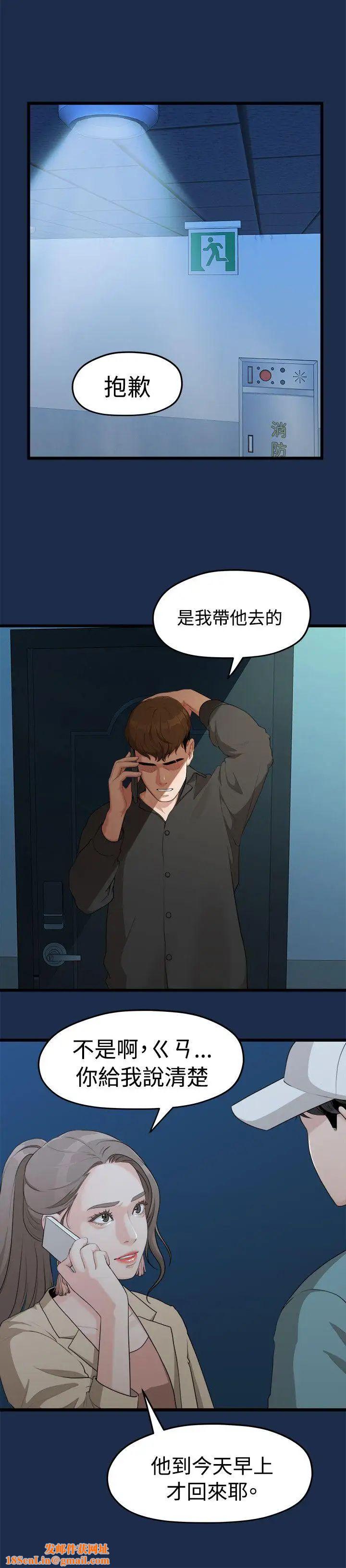 我们的非常关係第7话-不会有第二次了…