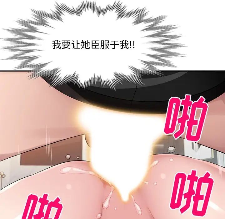 混乱一家人第18话
