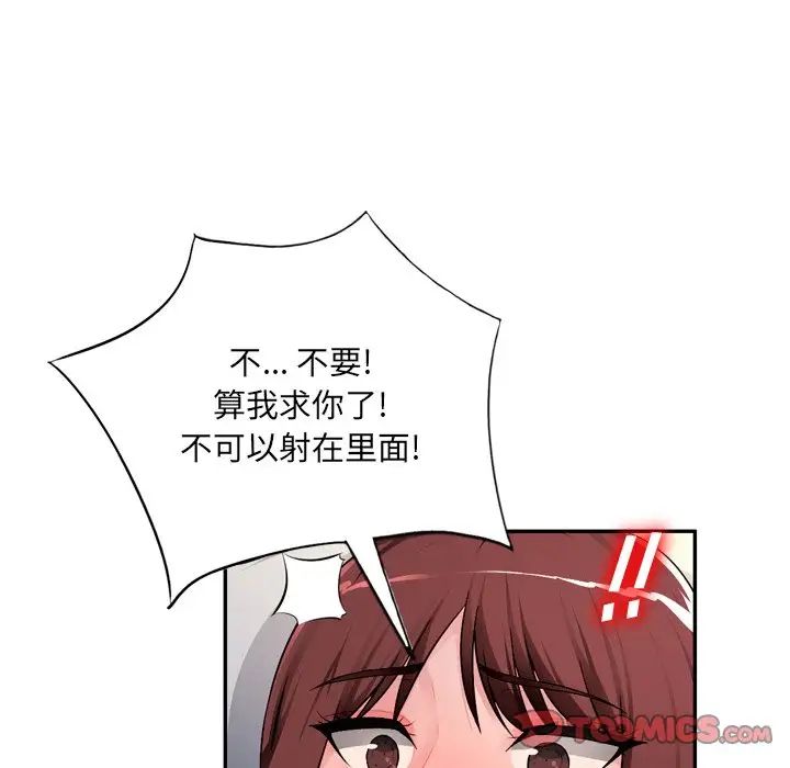 《混乱一家人》第18话