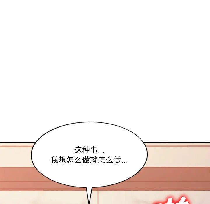 混乱一家人第18话