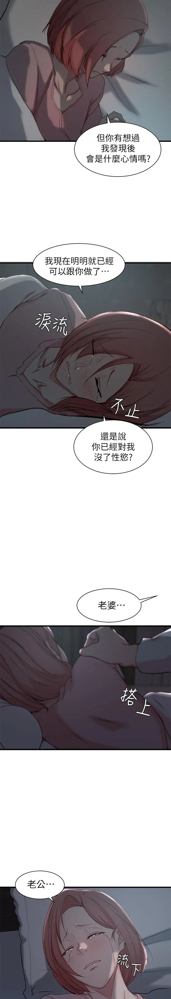 老婆的姊姊第13话-承翰，真的很舒服