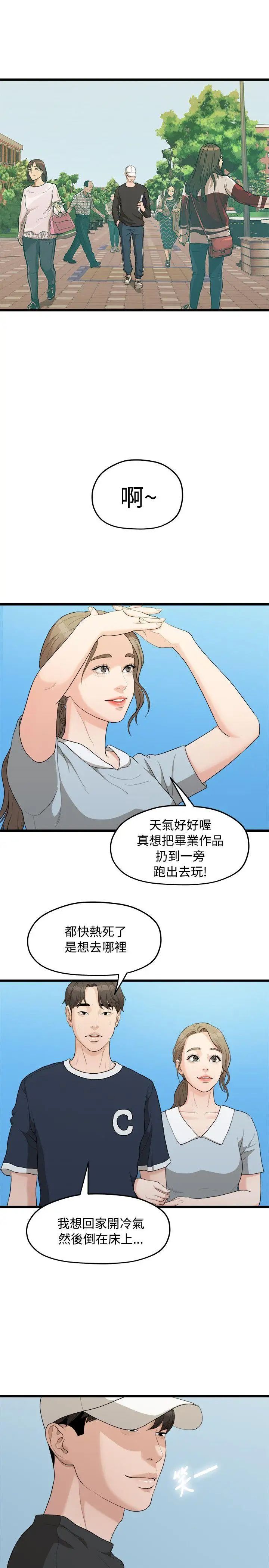 我们的非常关係第8话-没有你的一天…