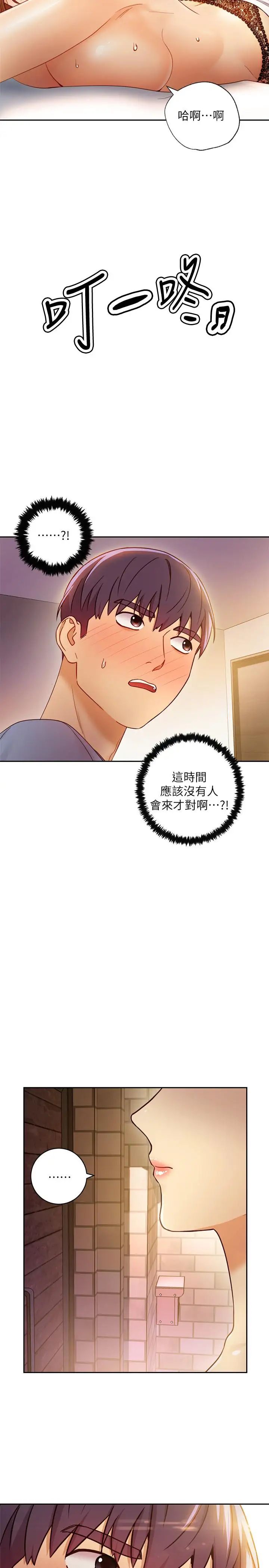 繼母的朋友們第35話-能幫我擦一下嗎？
