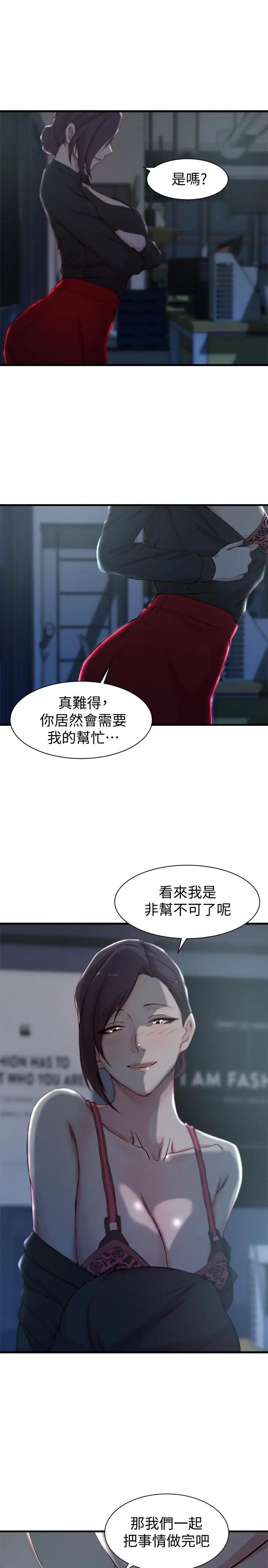 老婆的姊姊第13話-承翰，真的很舒服