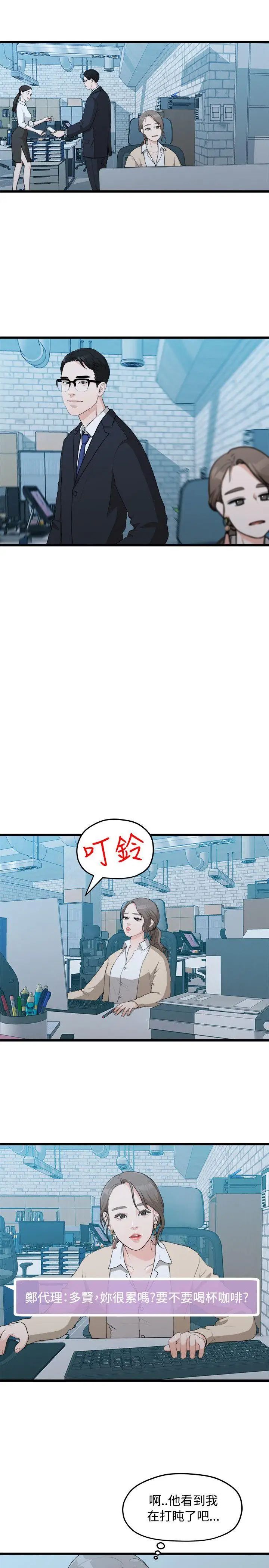 我们的非常关係第8话-没有你的一天…