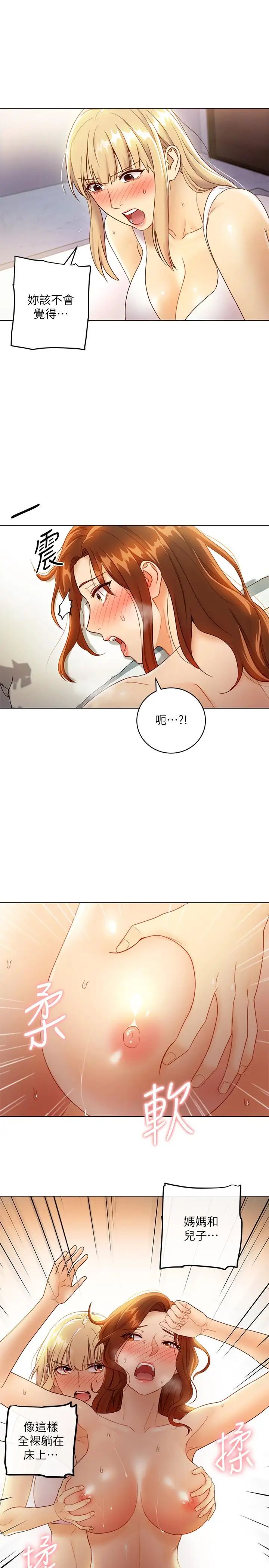 继母的朋友们第36话-边幻想继母边做的感觉