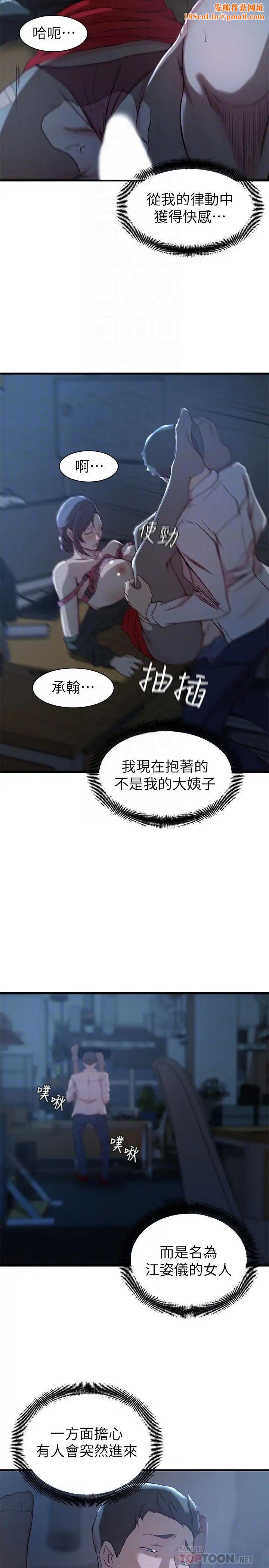 老婆的姊姊第14话-大姨子香甜的蜜液