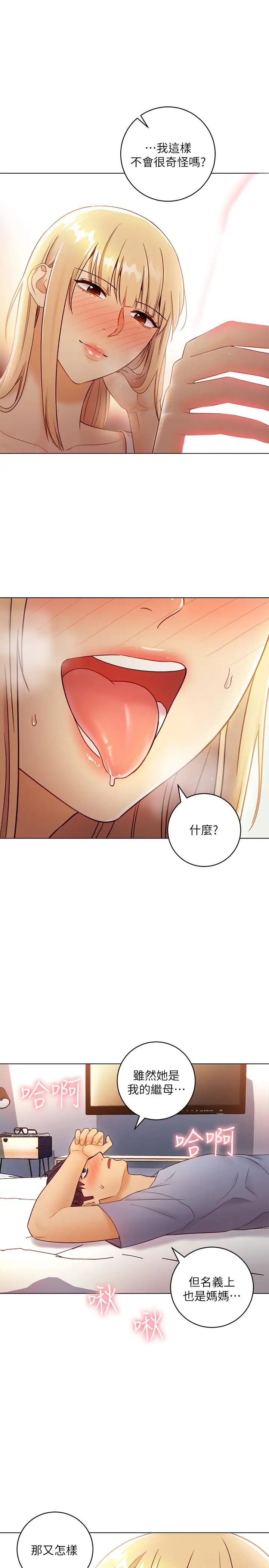 继母的朋友们第36话-边幻想继母边做的感觉