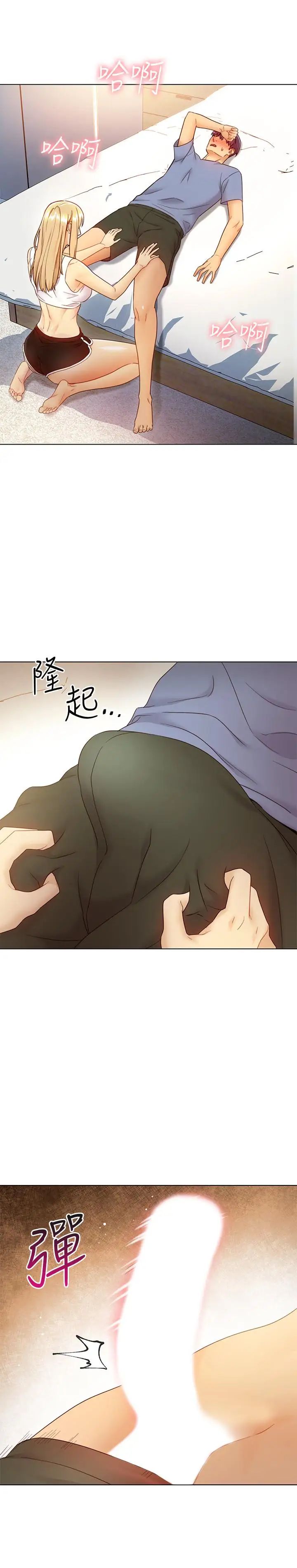 繼母的朋友們第36話-邊幻想繼母邊做的感覺