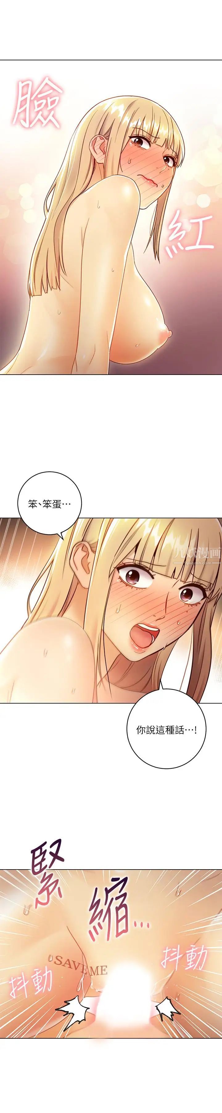 繼母的朋友們第36話-邊幻想繼母邊做的感覺