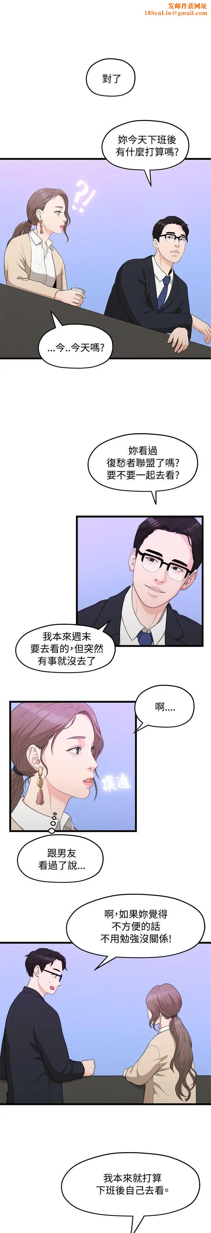 我们的非常关係第9话-她的变化(1)