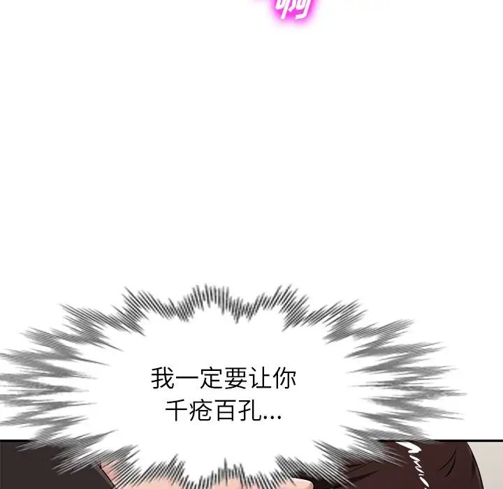 混亂一家人第18話