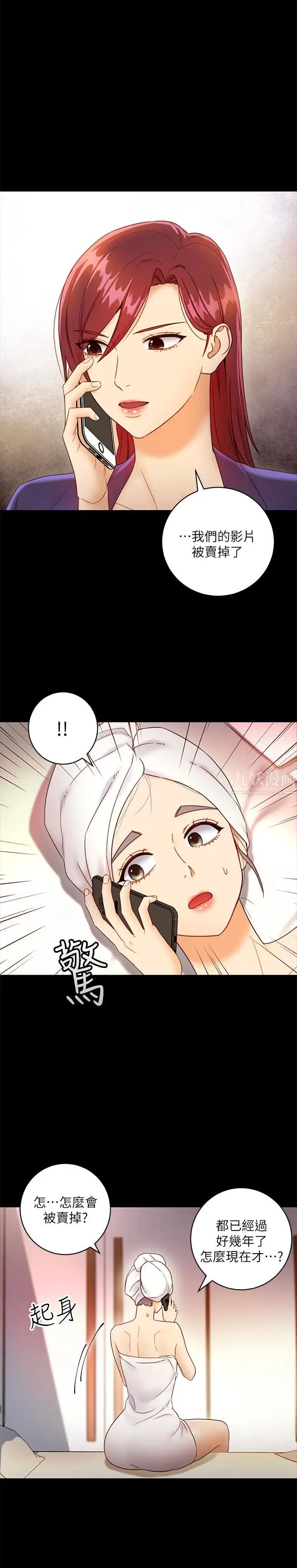 繼母的朋友們第37話-舒服到忍不住呻吟