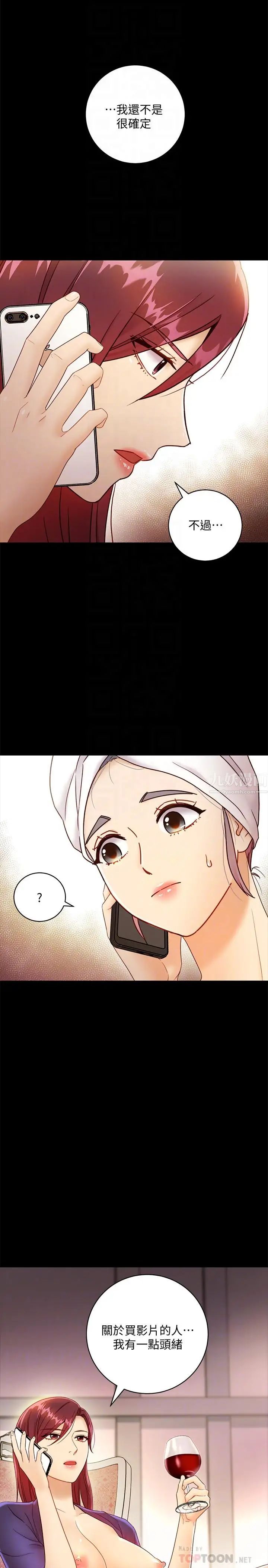 繼母的朋友們第37話-舒服到忍不住呻吟