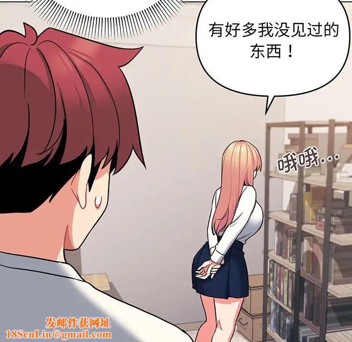 大学生活就从社团开始第69话