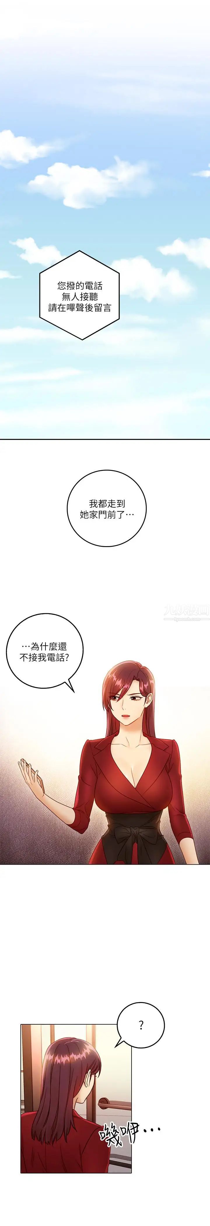 继母的朋友们第37话-舒服到忍不住呻吟