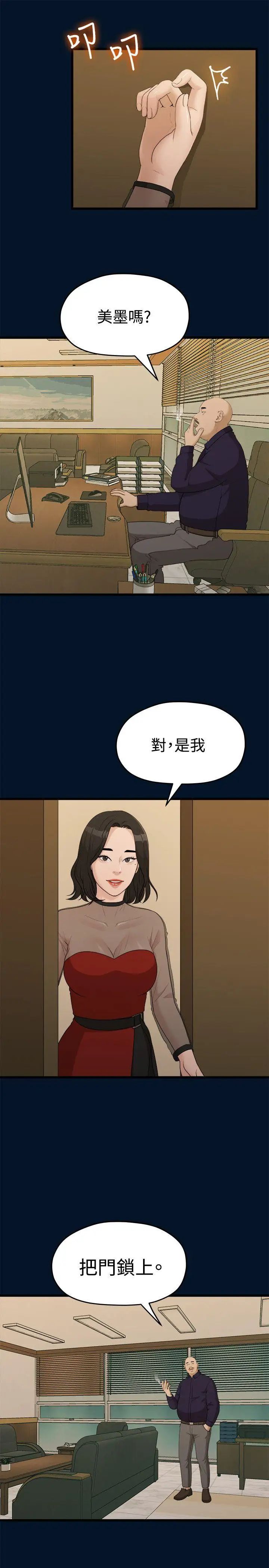 我们的非常关係第9话-她的变化(1)