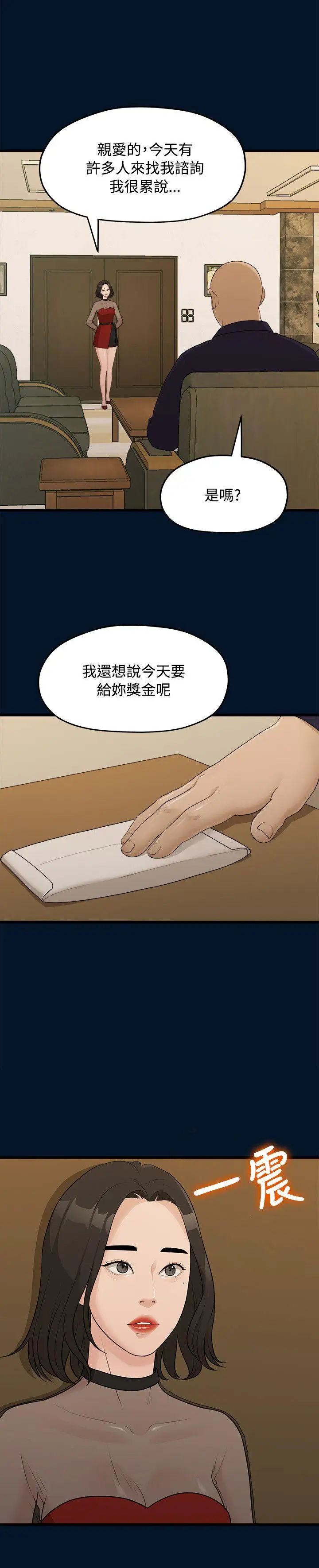 我们的非常关係第9话-她的变化(1)