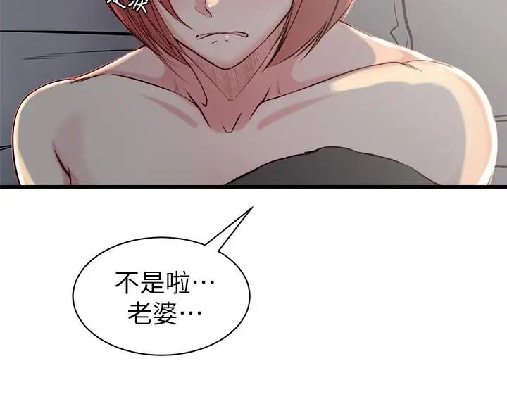 老婆的姊姊第15话-姐，我已经非你不可了