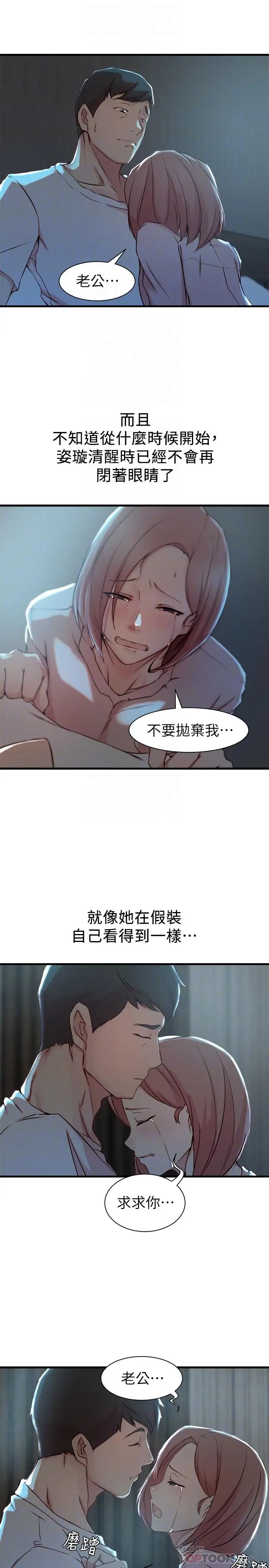 老婆的姊姊第15话-姐，我已经非你不可了