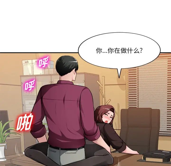 《混乱一家人》第18话