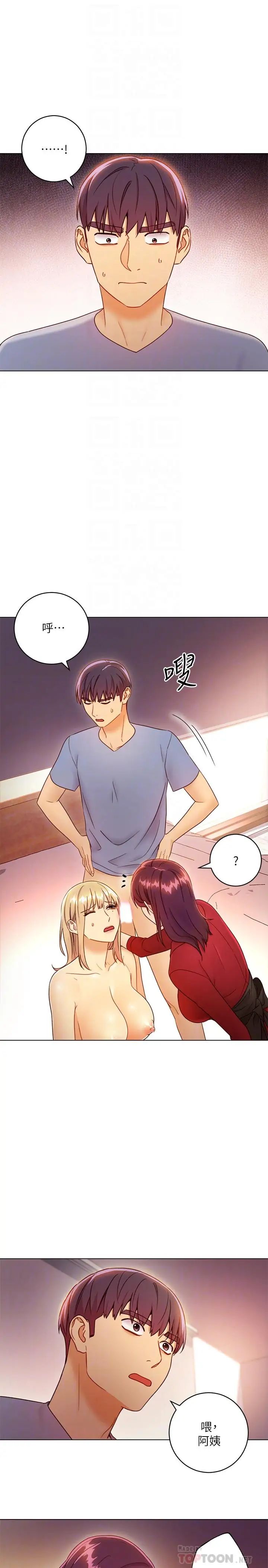 繼母的朋友們第38話-靜恩提議的危險遊戲