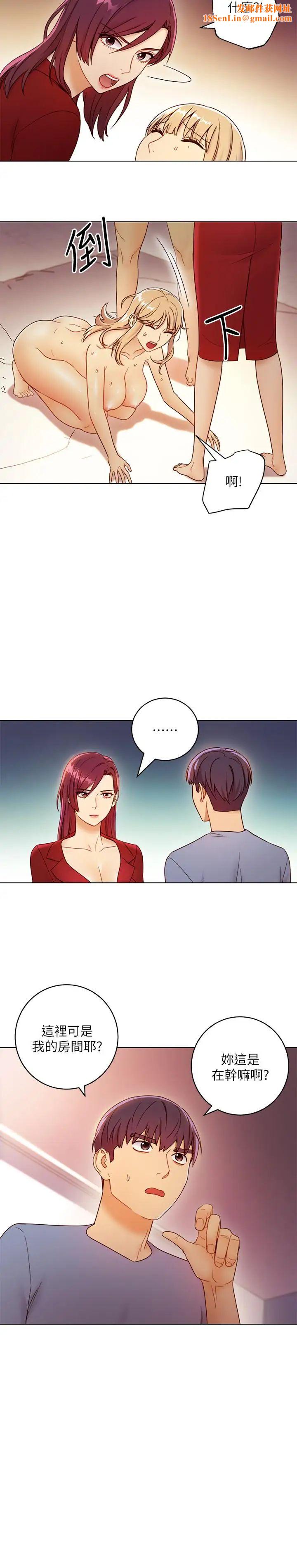 繼母的朋友們第38話-靜恩提議的危險遊戲