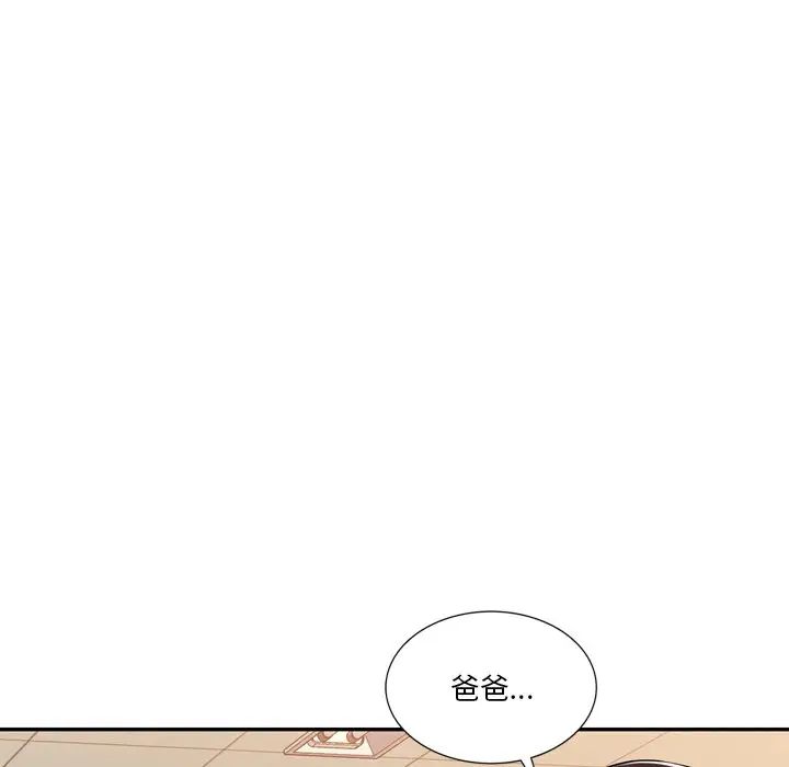 混乱一家人第18话