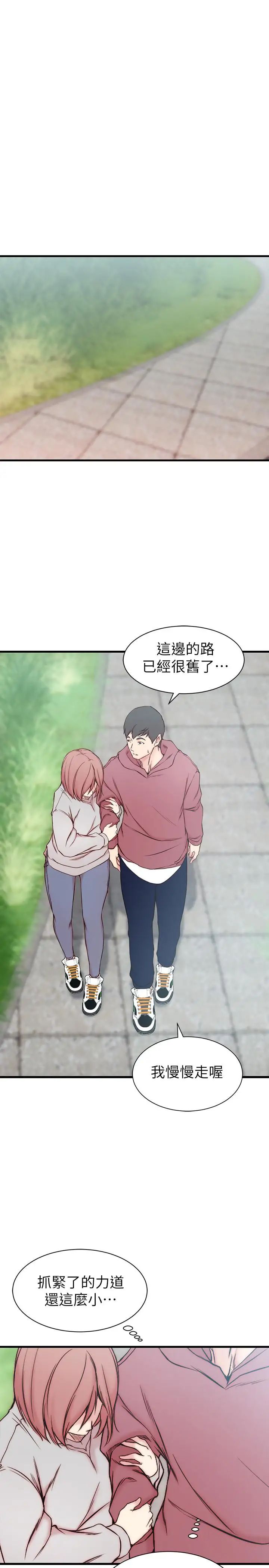 老婆的姊姊第16话-我到底都做了什么