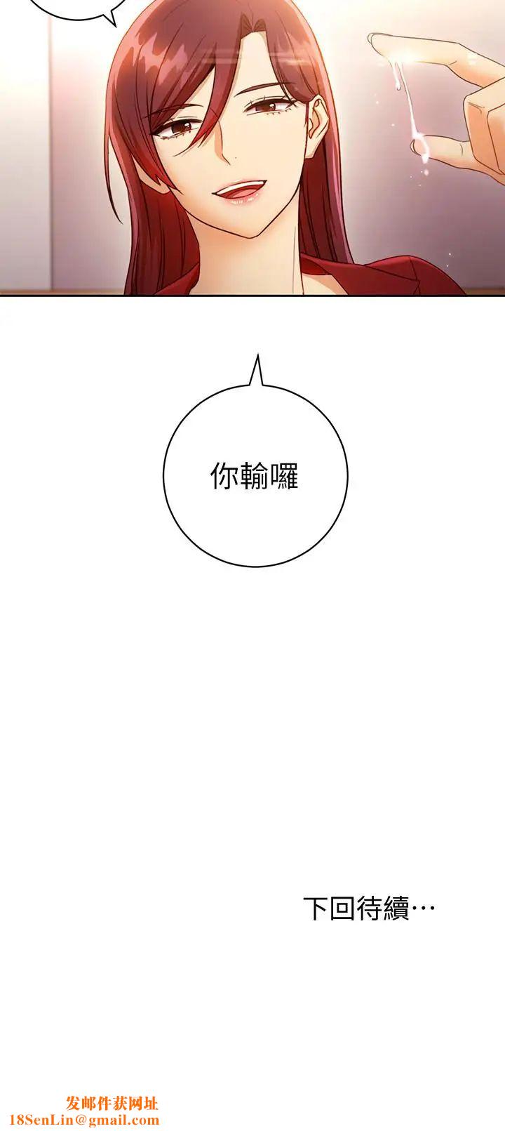 《继母的朋友们》第39话-因为静恩的辱骂而感到兴奋