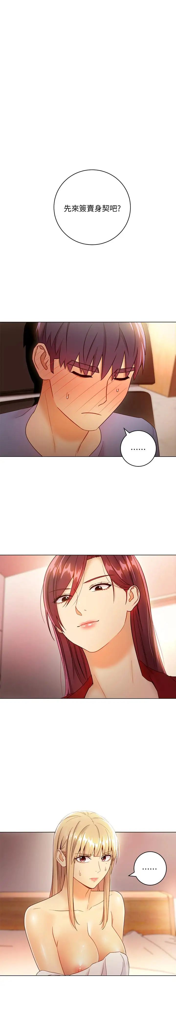 繼母的朋友們第40話-維娜現身相助