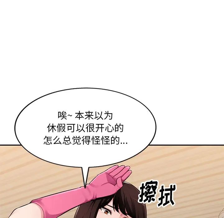 混乱一家人第19话