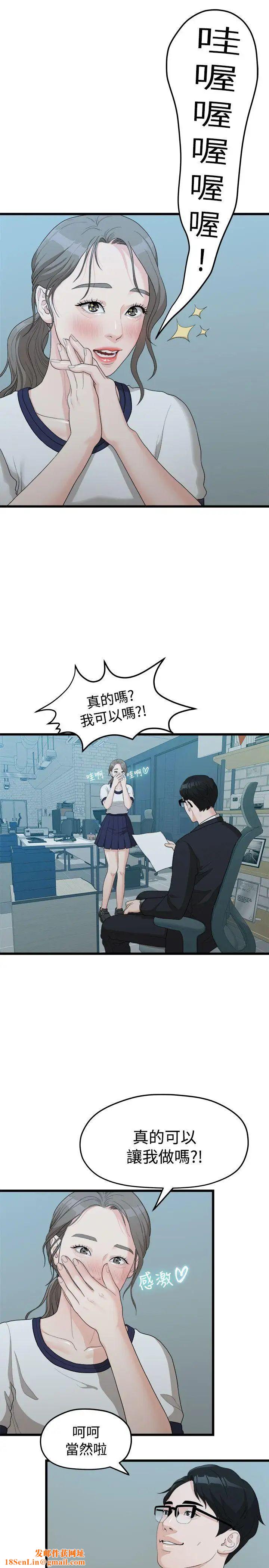 我們的非常關係第11話-說不通的你