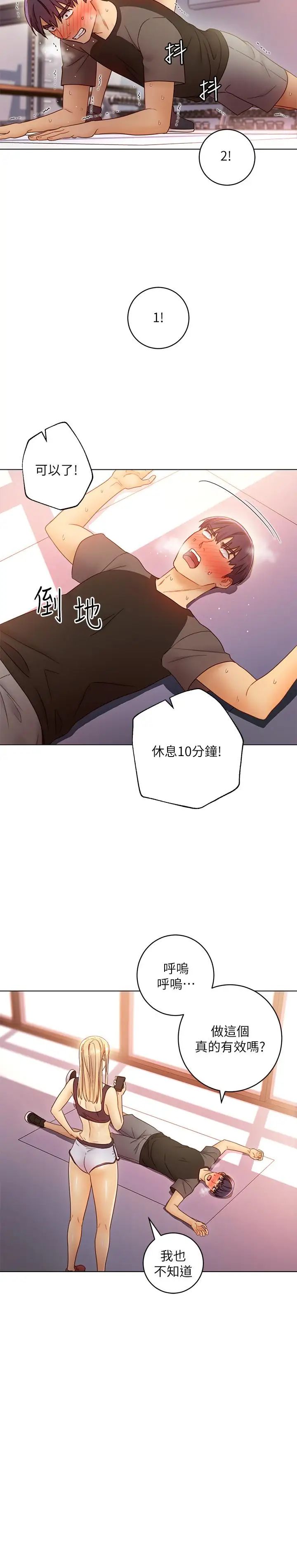 繼母的朋友們第40話-維娜現身相助