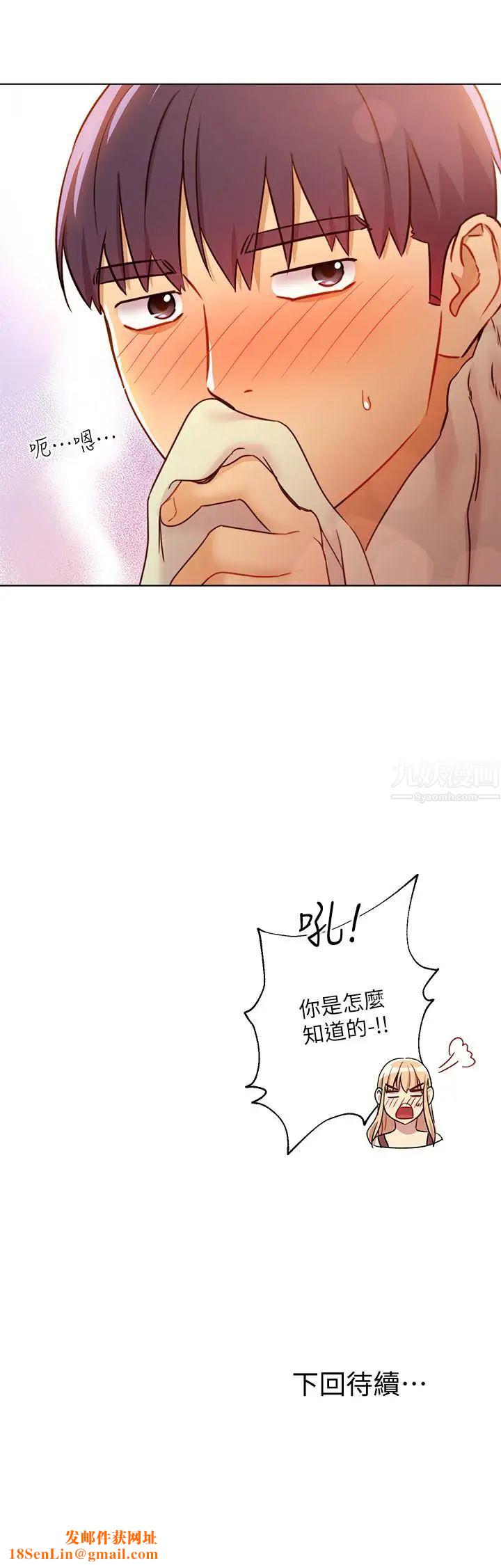 繼母的朋友們第40話-維娜現身相助