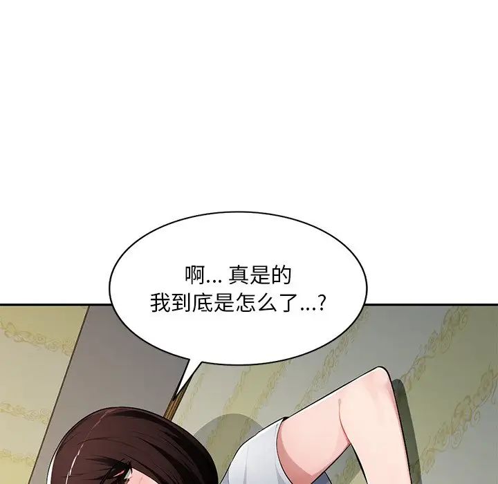 混乱一家人第19话