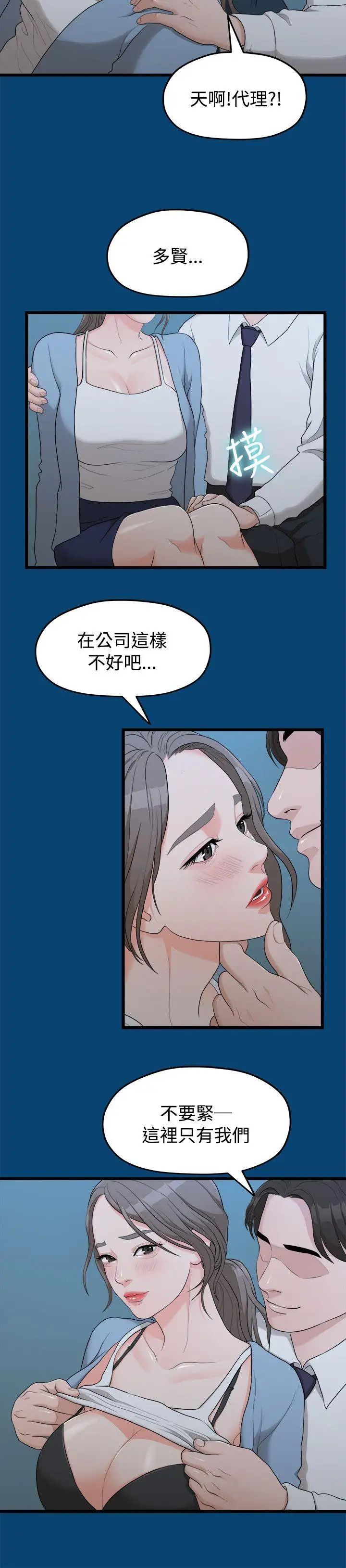我们的非常关係第12话-我们好像没有好好说过话