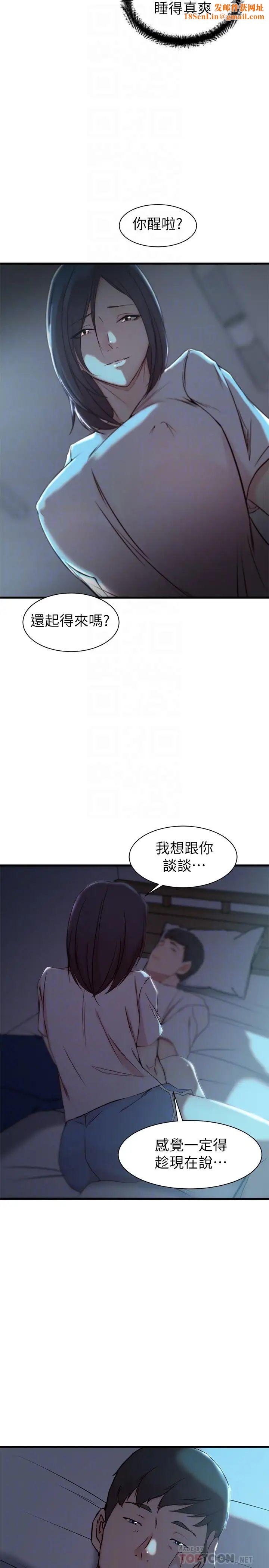 老婆的姊姊第17话-立即崩溃的决心