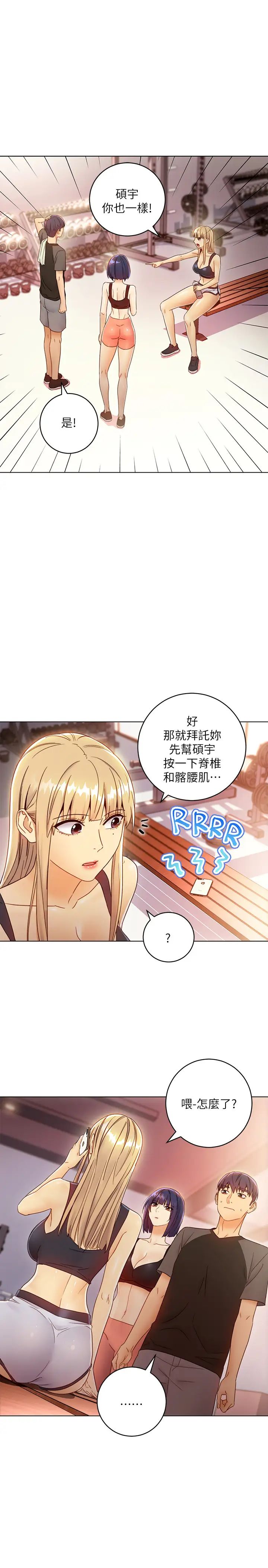 继母的朋友们第41话-帮硕宇按摩的两姊妹