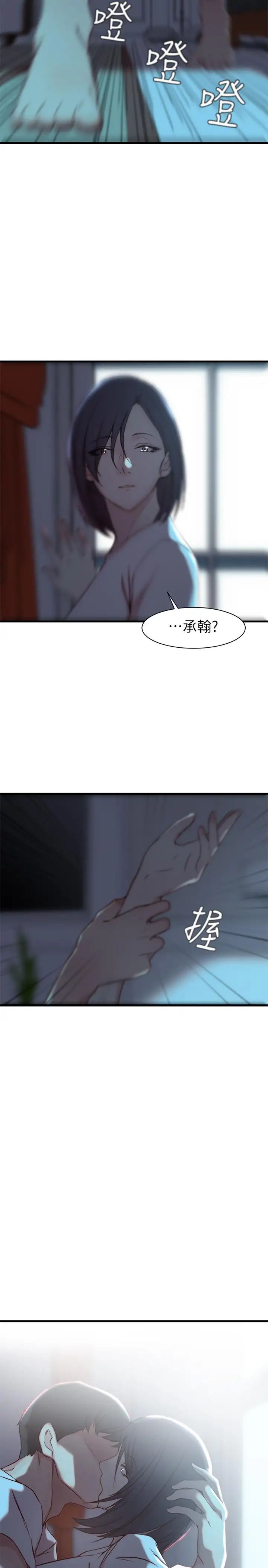 老婆的姊姊第17話-立即崩潰的決心