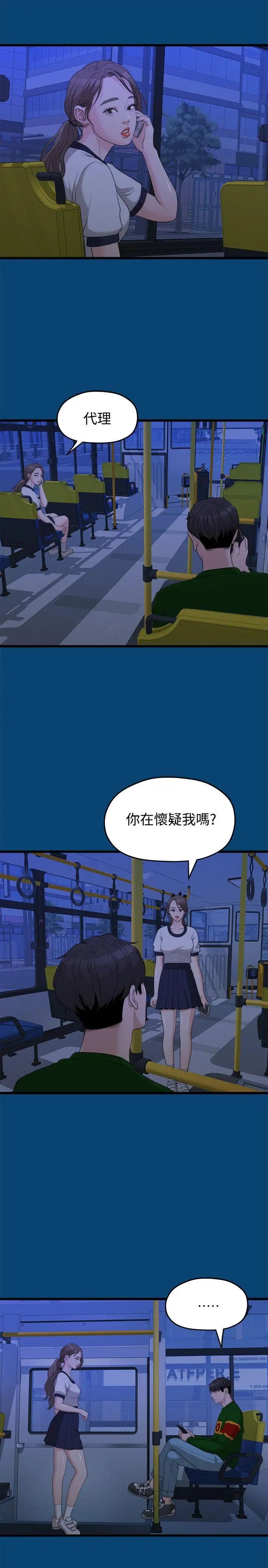 我们的非常关係第12话-我们好像没有好好说过话